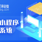 禾匠榜店商城V4 4.3.51 免授权+商业无限开