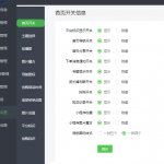 奇店社区团购智慧电商V1.3.9 新增：订阅消息分类提醒