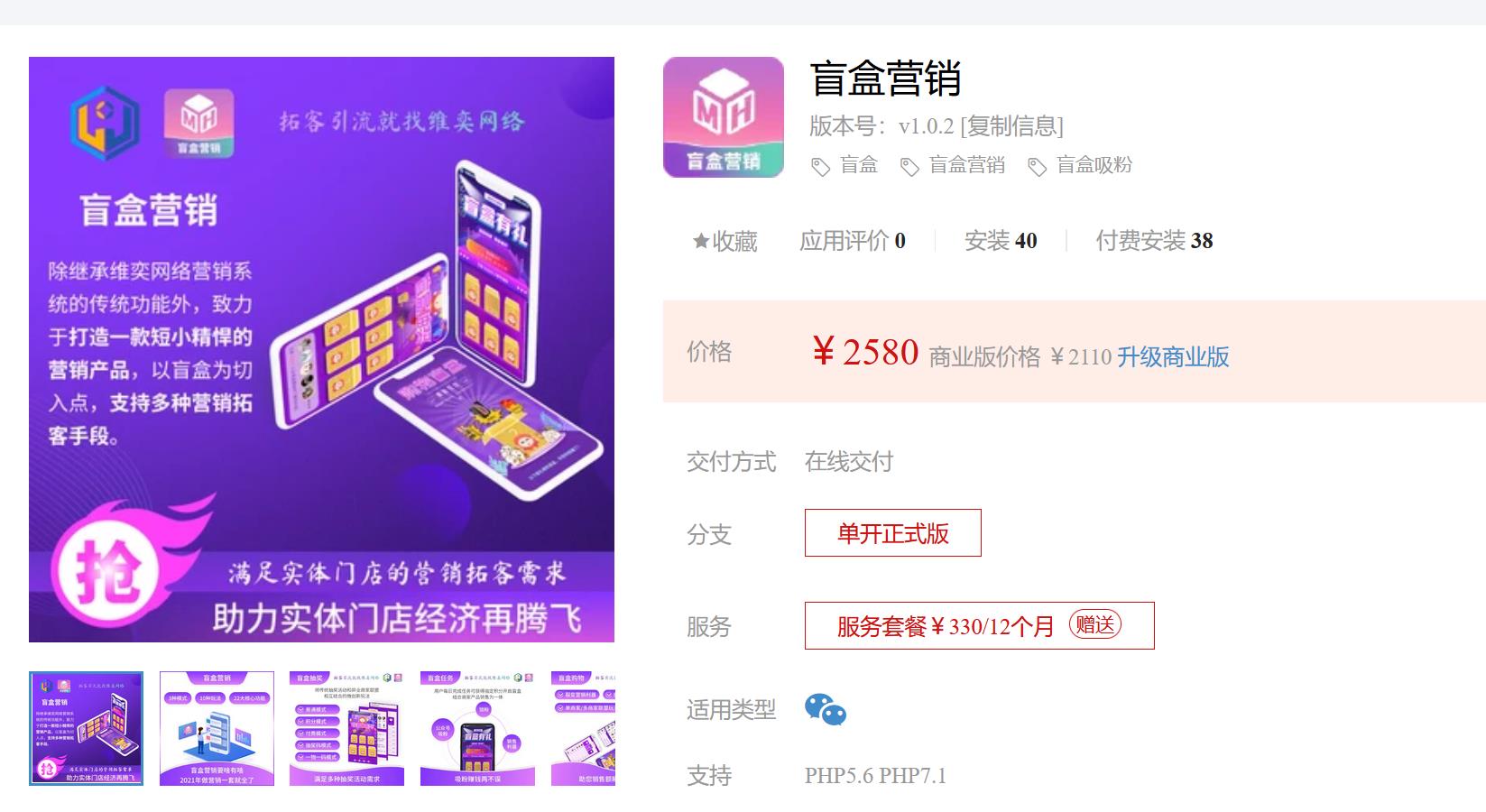 盲盒营销v1.0.4 优化前台部分页面数据加载展示效果