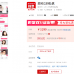 男神女神投票V5.5.21 即刻优码持续更新中~