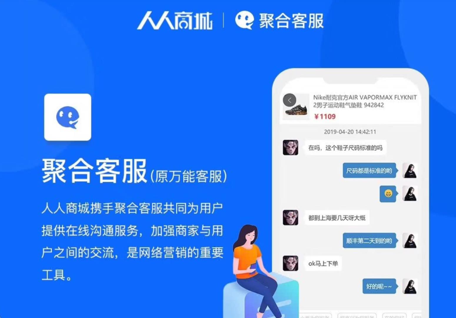 聚合客服V32.0.0 后台客服列表增加显示客服组信息