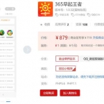 365早起王者小程序V2.0.32– 商业单开版本