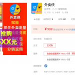 外卖侠v3.6.0 新增：任务前端页面
