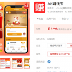 365赚钱宝V2.0.34 - 微信多开_QQ双端