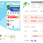 有范同城微信群V2.3.1 优化底部导航显示逻辑