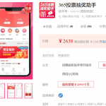 365投票抽奖助手V4.6.28 增加即抽即中类型抽奖