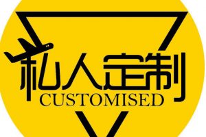 定制购买链接-链动全功能包更