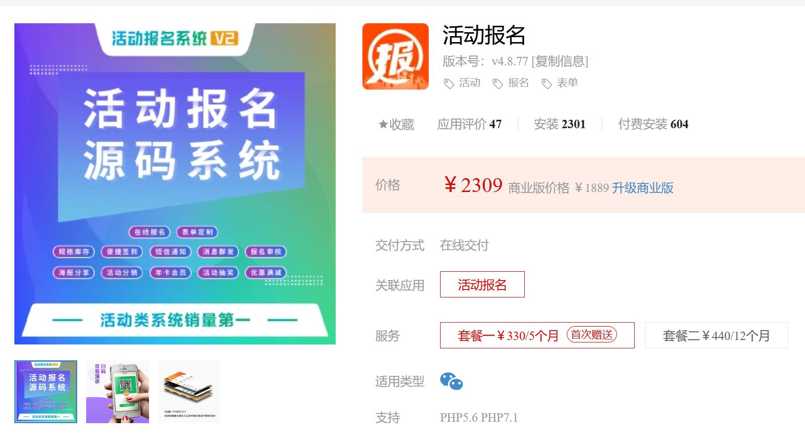 活动报名V4.8.86 修复上个版本部分UI显示错乱问题。