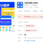 求职招聘小程序V4.1.78 修复首页授权空白问题