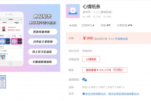 心情纸条v1.2.1 抽取纸条免费但是每天限量