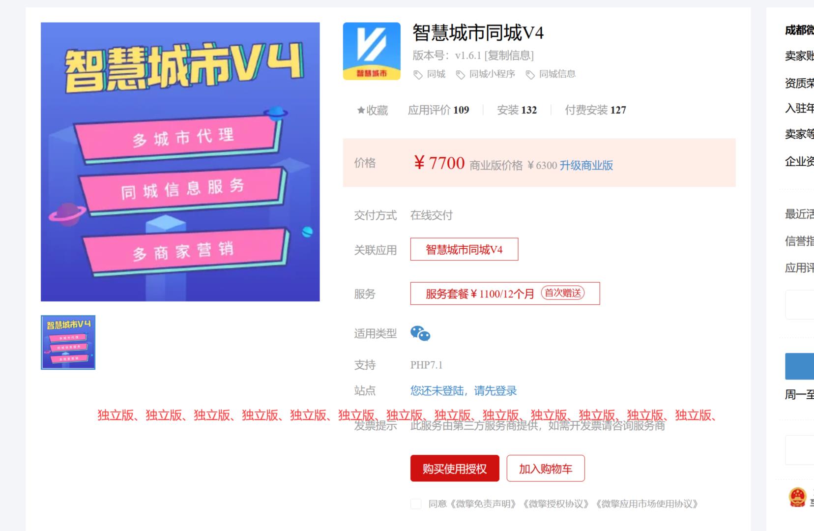 独立版：智慧城市同城V4-v2.12.0 修复掌上信息发帖时间排序时可能不生效的问题