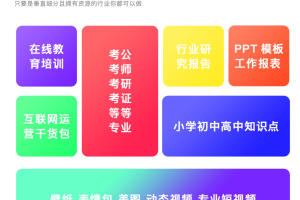 【独立版】智创云享v3.6.23、易搜资料v1-1.7.0、变现宝1.3.1最新版