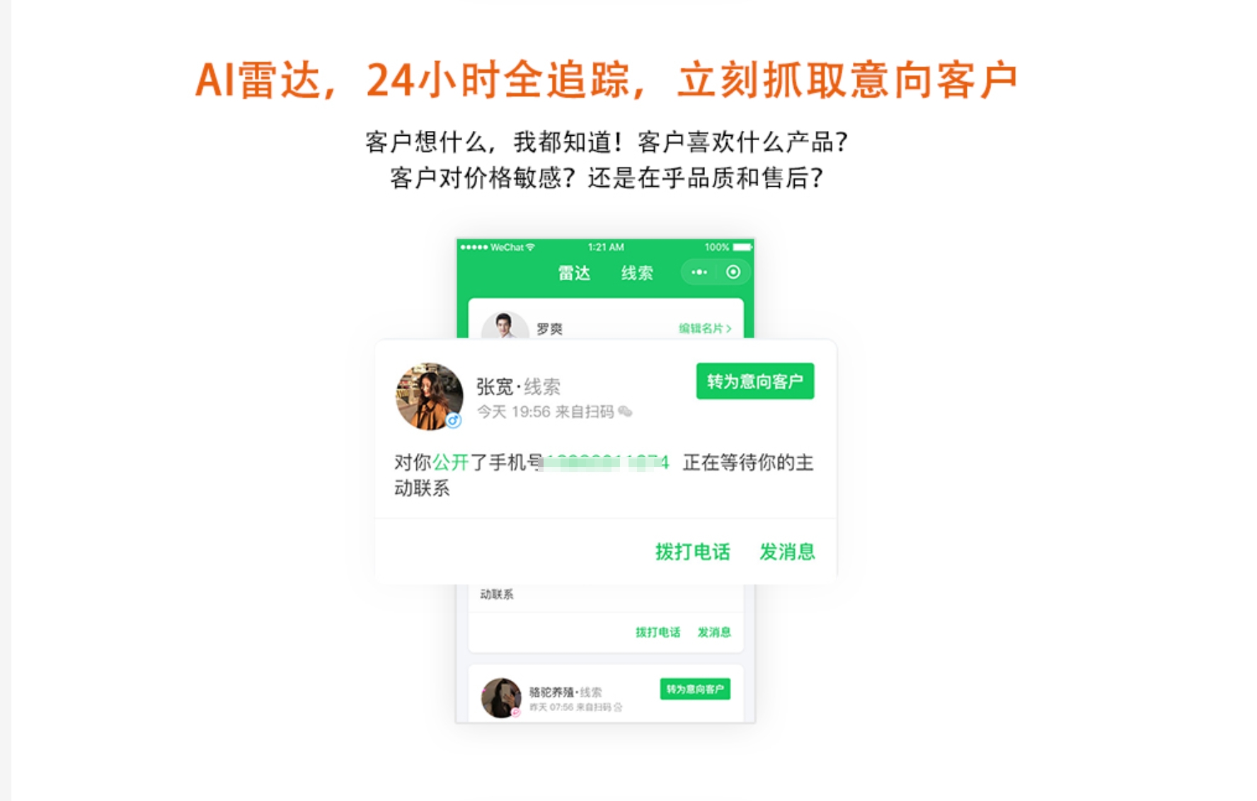 独立版：龙兵智能名片-V151 最新版-持续更新中！