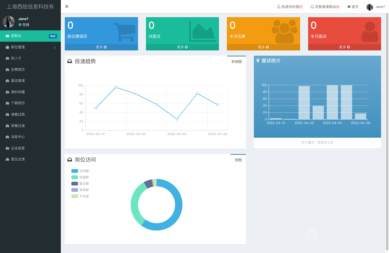西陆招聘SAAS-v2.0.0 小程序端原生改成 Uniapp
