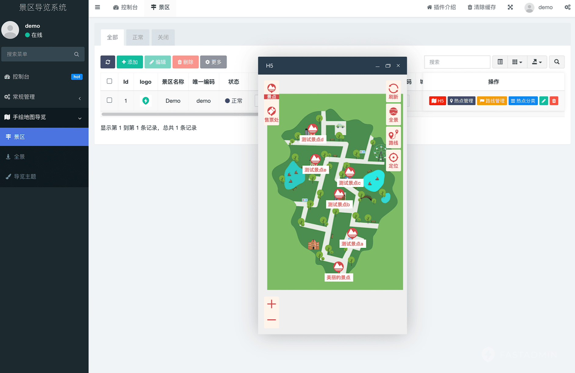 景区手绘地图导览系统- V1.2.1全景图片切片进度展示